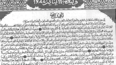 اليوم السبت.. المغرب يحتفل بذكرى تقديم وثيقة المطالبة بالاستقلال